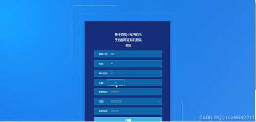 基于微信小程序的電子數(shù)據(jù)取證知識(shí)測(cè)試系統(tǒng)設(shè)計(jì)與實(shí)現(xiàn)——調(diào)試服務(wù)實(shí)踐