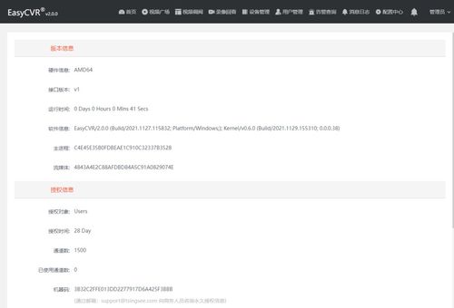 EasyCVR啟動(dòng)后不顯示版本號(hào)及服務(wù)信息的調(diào)試與優(yōu)化指南